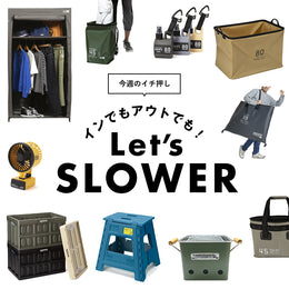 インでもアウトでも♪