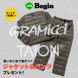 【Begin公式 LINE】で「グラミチ×タイオン ジャケット＆パンツ」プレゼント！