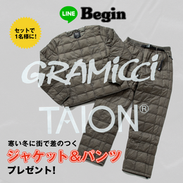 【Begin公式 LINE】で「グラミチ×タイオン ジャケット&パンツ」プレゼント!