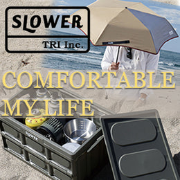 快適な日常を叶えてくれる♪「スロウワー」アイテムが勢ぞろい!