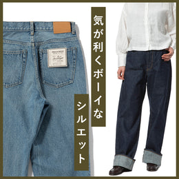 Tシャツを着るだけでサマになる、初夏も活躍のRNA-Nの定番デニム2種