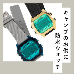 街でもアウトドアでも映える!イタリア製の防水デジタルウォッチ「I AM(アイアム)」