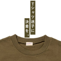 服好きによる、服好きのための<br>3大人気ブランドのTシャツを徹底比較!