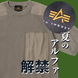 タフでミリな涼しい夏のウェアがラインナップ!