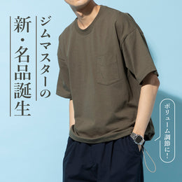 ビギマ人気No1の休日着!コスパも機能もイイの揃ってます~♪