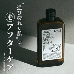 夏のダメージ肌、男だってスキンケアを怠るべからず!