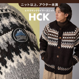 【1ヵ月に4枚だけ(1職人)の希少生産!】ネパールの職人謹製ニット