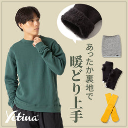 【冬の定番】人気の「イエテイナ」あったかグッズで暖どり♪場！