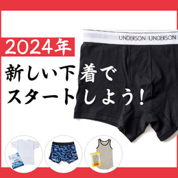 心機一転、下着替えはビギマバイヤー厳選のコチラでチェック!