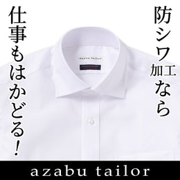 シャツ、ネクタイ、靴下etc...麻布テーラーの高コスパなビジネスウェア