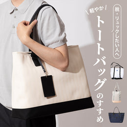 ワンショルで快適・楽チンが \軽やか/ で使いやすい♪