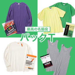 一枚でもインナーにも使える“名BUYバイブレーヤー”