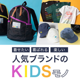 ビギン馴染みの人気ブランドでキッズ別注作っちゃいました~