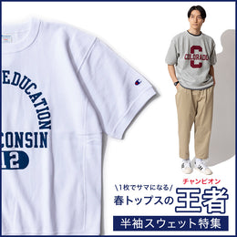 春のトップスの王者!半袖スウェット