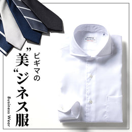 【ビギマのビジネス物】フェアファクス・アザブテイラーetc...