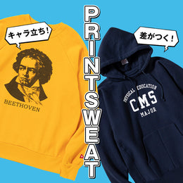 【オススメ】今買い足しするならプリント物がコクを増す!