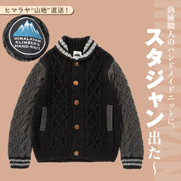 【新着】ハンドメイドの職人技が光る!ニットアウターが登場♪