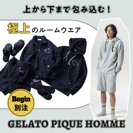 【特集】ふわっふわの着心地でお部屋リラックス~♪を実現!