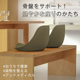 【オススメ】お家で生活改善!「アンドメディカル」の身体メンテグッズ♪