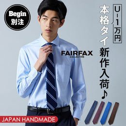 【新着】フェアファクスの別注ネクタイに新柄・新色が追加♪