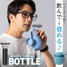 【厳選】水分補給やカフェタイムは、マイボトル&タンブラーがサスティナブル♪