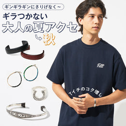 【厳選】まだまだ暑い！秋は、さらにコク増す！アクセで味変♪