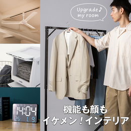 【厳選】お部屋のイメチェン♪一点投入で気分一新!