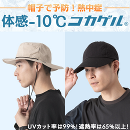 【熱中症対策】9月も猛暑の予感!?引き続き対策は万全に!