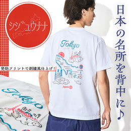 【新着】ご当地Teeに、さらに新作がでた~♪コンプリートしてみてください~