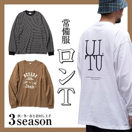 3シーズン常備服ロンT