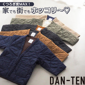 【あったかルームウェア】ワンマイルも行けちゃう！オシャレな半纏