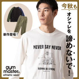 【ジムマスター】コスパ最強の人気ブランドから新作が登場！