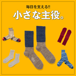 【厳選アイテム】一番、ソックスの恋しい季節♪暖かいのもお洒落なのも揃ってます～