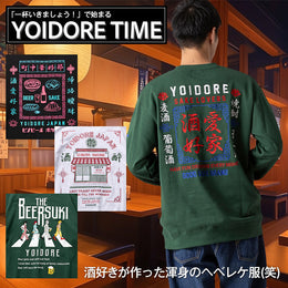 【新作も登場！】居酒屋ユニフォーム!?酔いどれワード炸裂の一枚