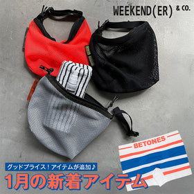 【１月新着】ちょい足ししたくなる～グッドプライスアイテムが到着♪