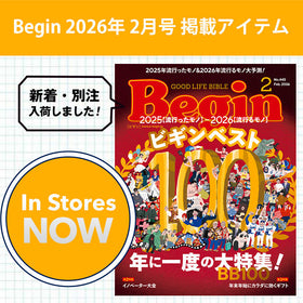 【最新号！】誌面掲載商品がビギマで買える！
