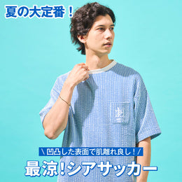 【NEW】脱・ベタつき！猛暑でも肌離れ良好。