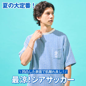 【NEW】脱・ベタつき！猛暑でも肌離れ良好。