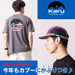 【NEW】春夏新作も「カブー」が熱い！アウトドアに、レジャーに◎