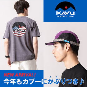 【NEW】春夏新作も「カブー」が熱い！アウトドアに、レジャーに◎