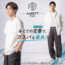 【あえて作った！】完売⇔再入荷を繰り返す！コスパも優れたちょうどいいモノ
