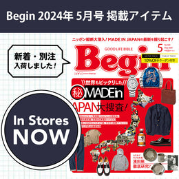 ビギマで買える!Begin掲載商品はコチラでチェック♪
