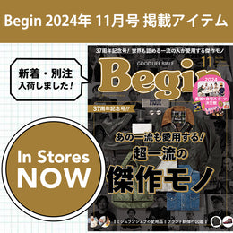 【最新号】ビギマで買える！掲載商品はコチラをチェック