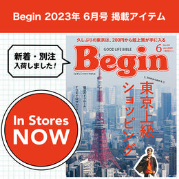 Begin 2023年06月号 掲載商品がビギマで買える！