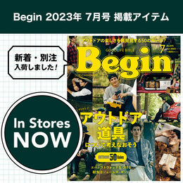 Begin 2023年07月号