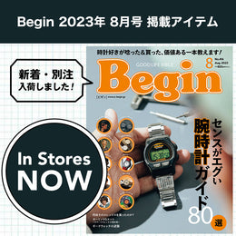 【Begin 2023年8月号 】ビギマで買える掲載商品はこちらから