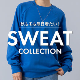 【ボーイな女の必需品】秋も冬も毎日着たいスウェット