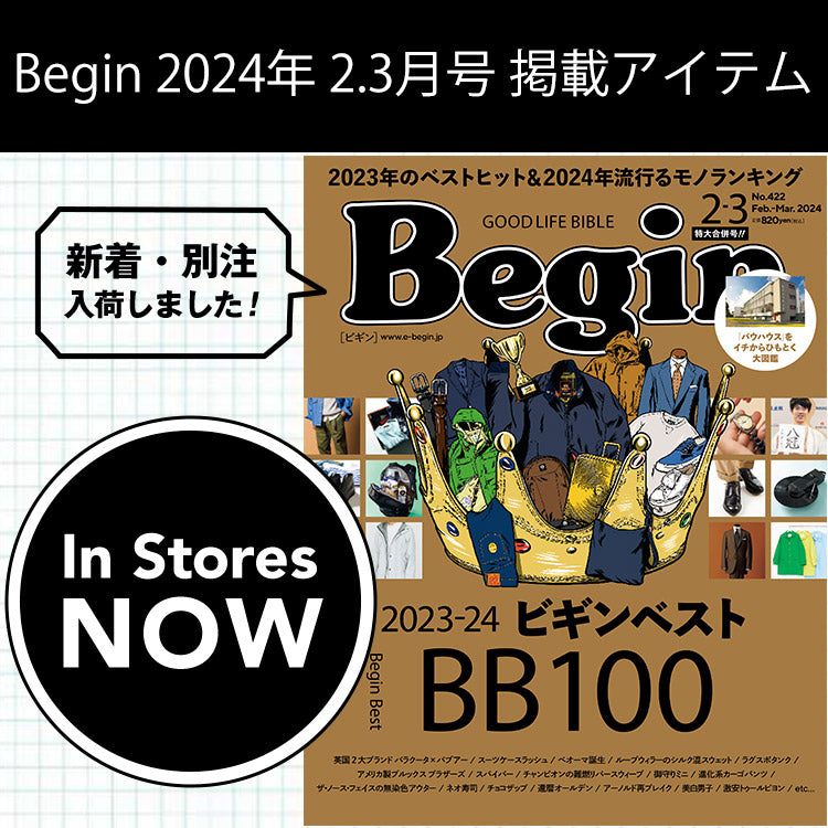 ビギマで買える掲載アイテム】ブツ欲高まる年末年始に、人気アイテムを