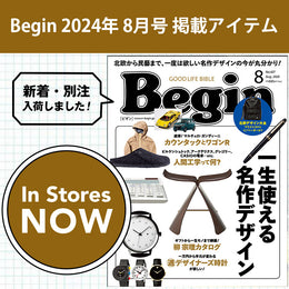 【最新号】ビギマで買える掲載商品はこちらでチェック♪