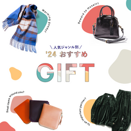 24' おすすめGIFT